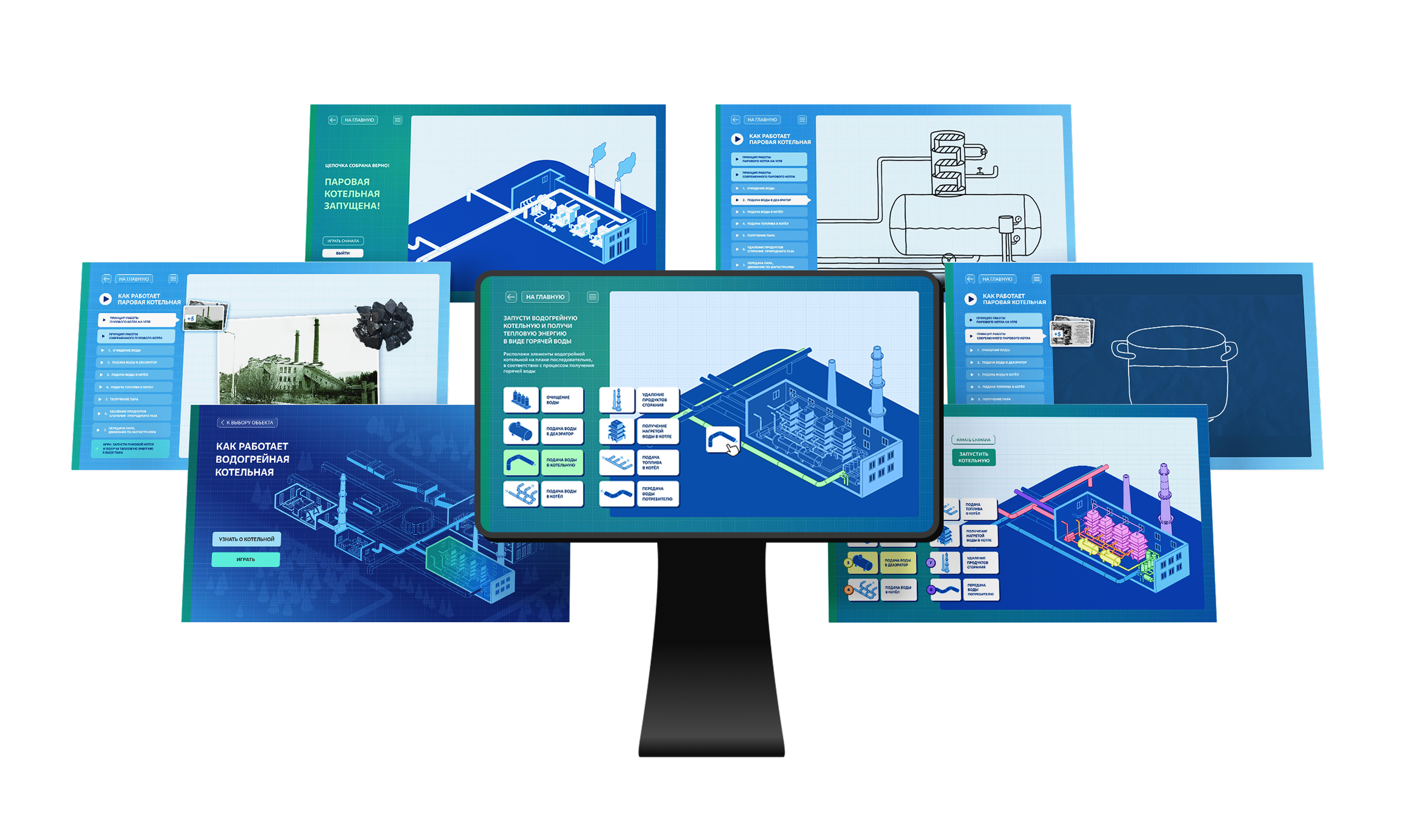 Интерактивный комплекс